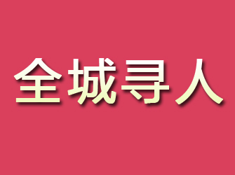 株洲如何找侦探查人？专业侦探帮您轻松寻人