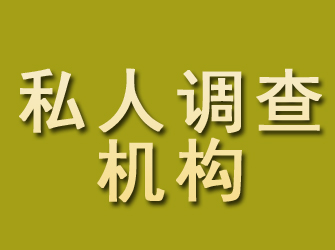 有帮忙找人的公司吗，提供专业寻人调查服务